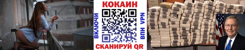 Cocaine 97%  Железногорск 