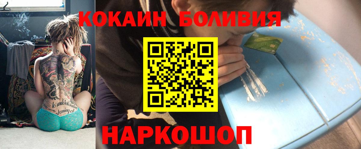 Железногорск  Cocaine 98%  Cocaine  Вход с VPN  Кокаин Колумбийский 