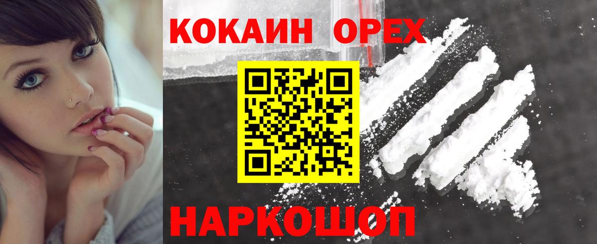 COCAIN Эквадор Железногорск