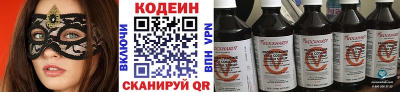 где продают   Железногорск  даркнет телеграм  Кодеиновый сироп Lean напиток Lean (лин) 