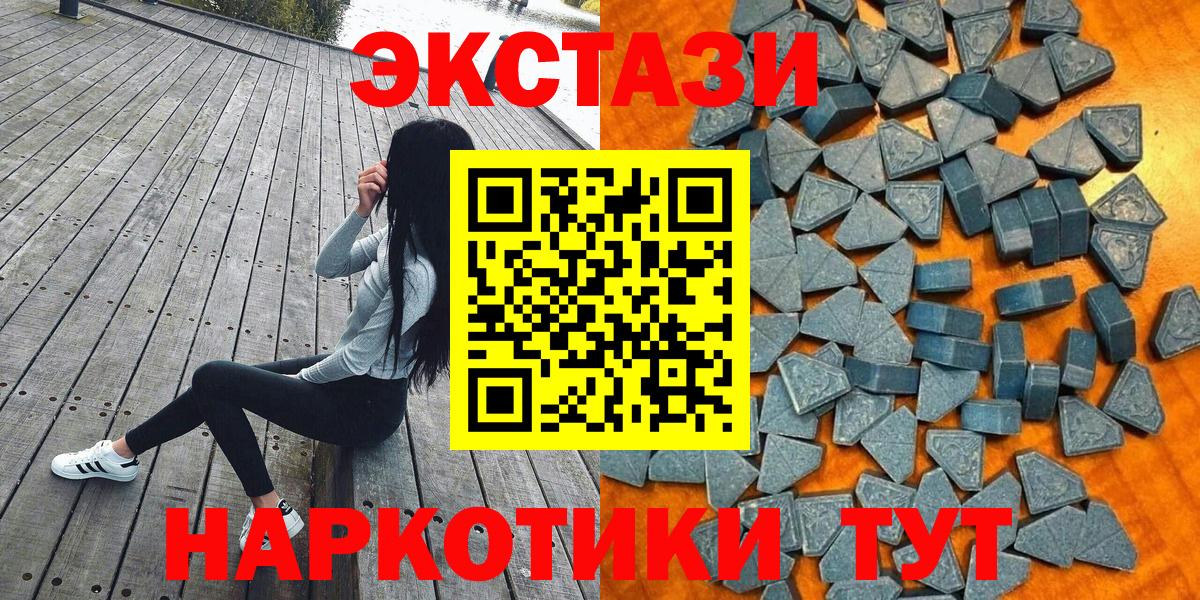 Ecstasy таблы Железногорск