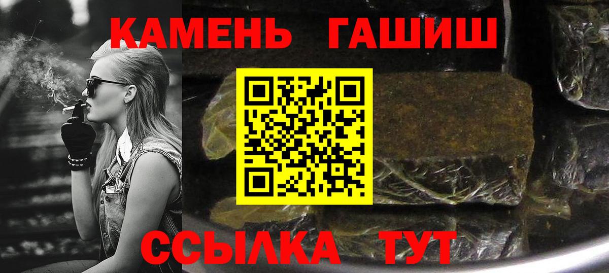 ГАШИШ VHQ  дарнет шоп  Железногорск  ГАШИШ Изолятор  Вход с VPN 