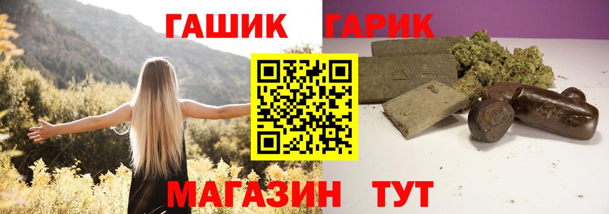 ГАШ Cannabis Железногорск