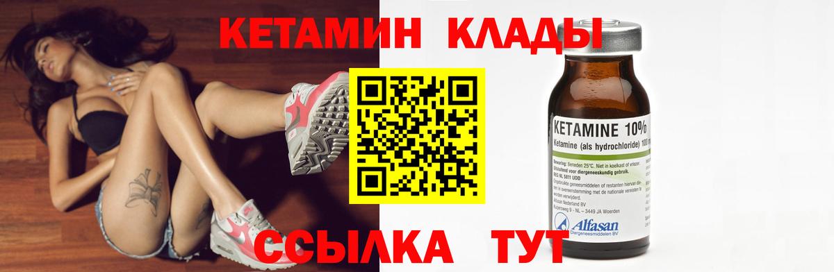 Железногорск  Кетамин ketamine  Вход с VPN  Кетамин VHQ 