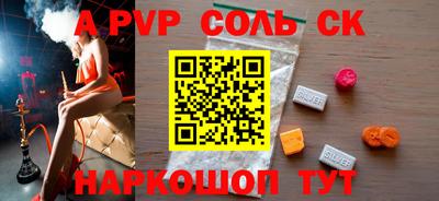 соль ск Лесосибирск