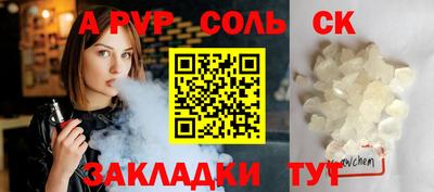 соль ск Лесосибирск