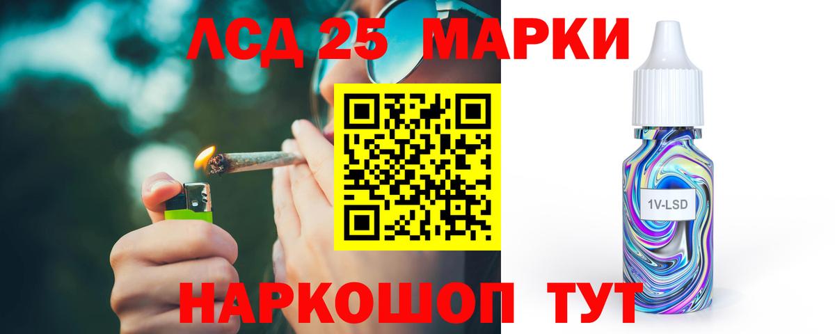 ЛСД экстази ecstasy  Вход с VPN  Железногорск  LSD-25 экстази кислота 