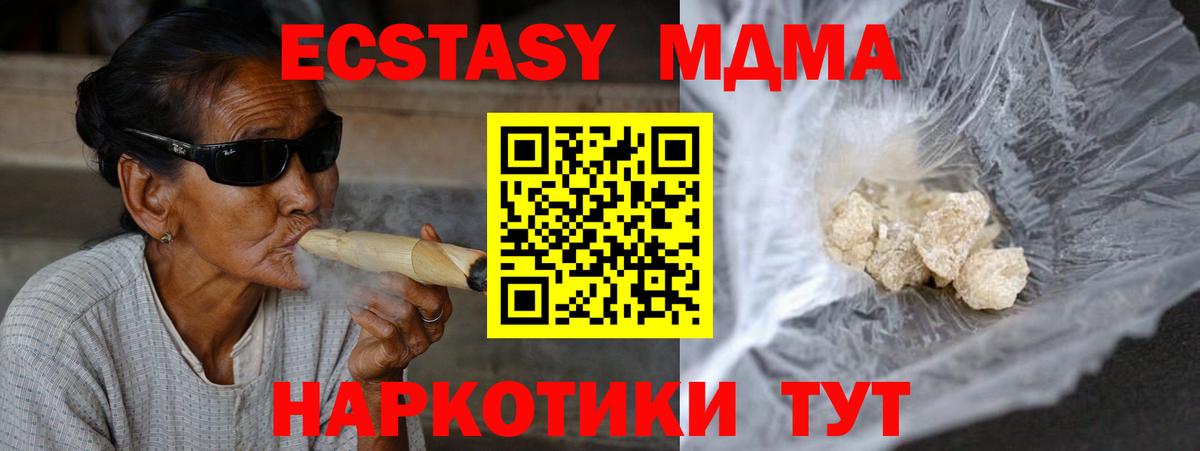 MDMA молли  Вход с VPN  MDMA молли  Железногорск 