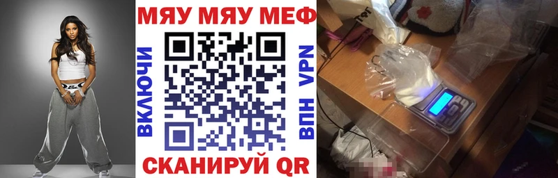 Меф mephedrone  наркотики  MEGA tor  Железногорск 