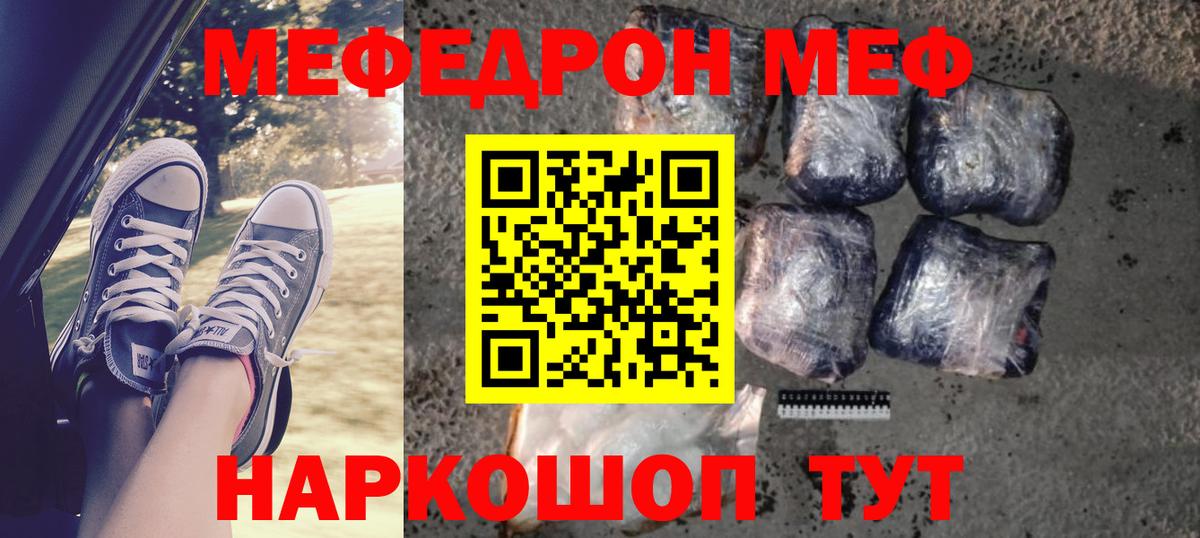 Меф  kraken как зайти  Вход с VPN  Железногорск  МЕФ mephedrone  МЕФ VHQ 