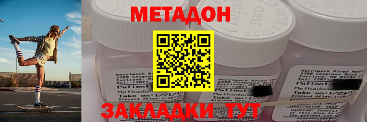 Железногорск  Метадон methadone  Вход с VPN  МЕТАДОН VHQ 