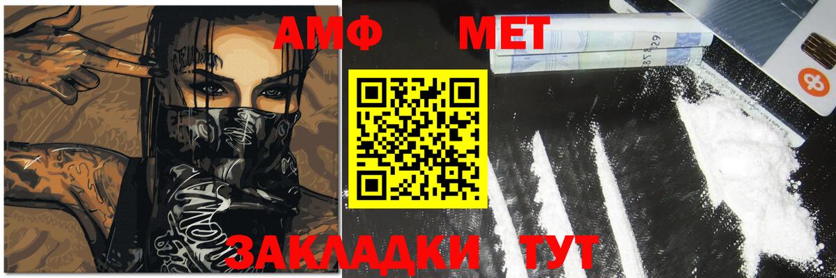 Первитин мет Железногорск