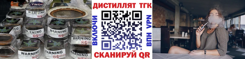 Дистиллят ТГК гашишное масло  купить наркотик  Железногорск 