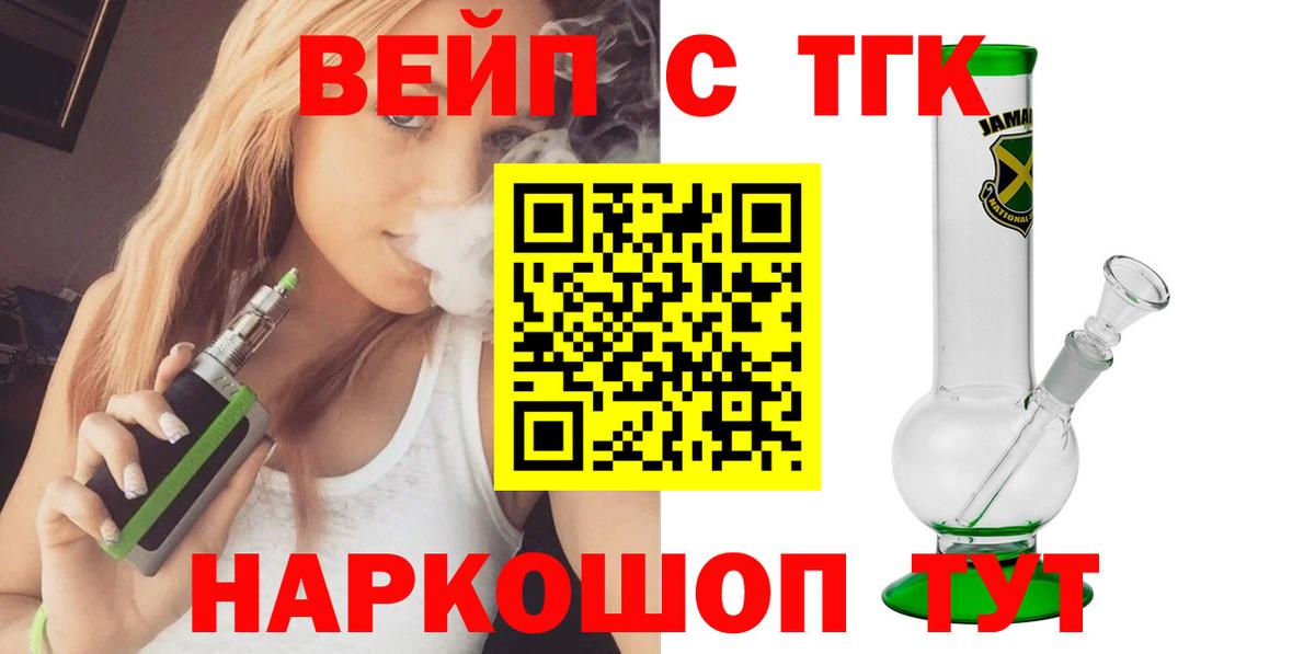 Дистиллят ТГК концентрат  купить закладку  Железногорск  Вход с VPN 