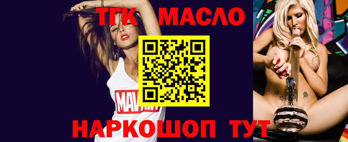 Дистиллят ТГК гашишное масло Железногорск